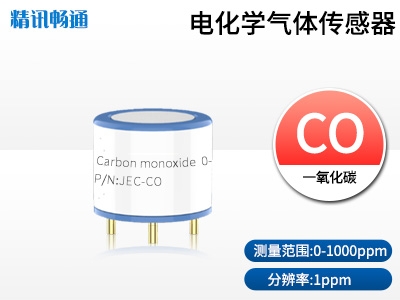 JEC4-一氧化碳電化學(xué)傳感器